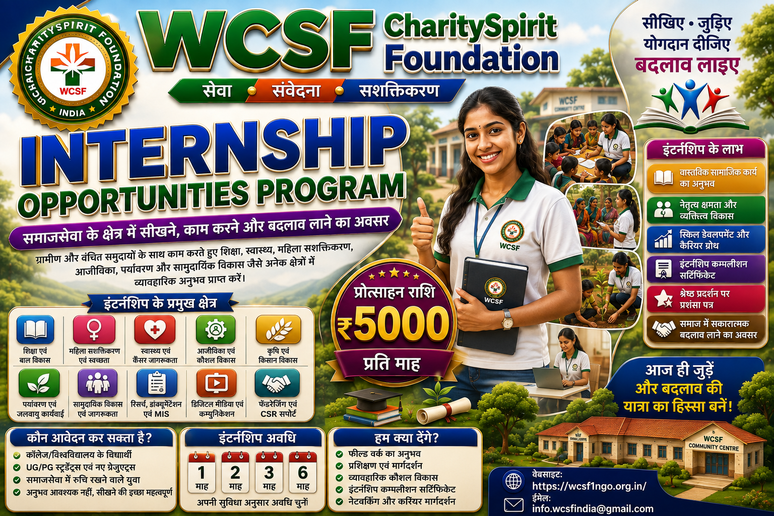 WCSF Internship Opportunities Program